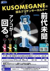 [Pre-Order Aug 26] KUSOMEGANE Rotating Kusochin Keychain
