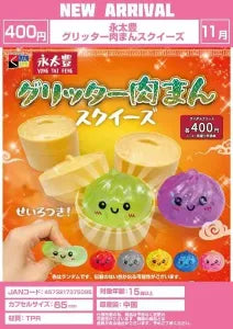 [Pre-Order Aug 26] Yong Tai Feng Glitter Steamed Meat Bun Squishy