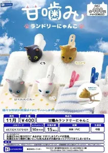 [Pre-Order Aug 26] Nibbling Laundry Cats