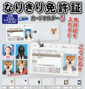 [Pre-Order Sept 26] Role-Play Driver's License Card Holder 5