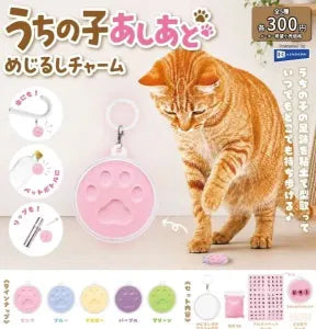 [Pre-Order Sept 26] My Little One Paw Print Marker Charm
