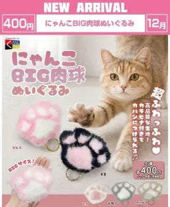 [Pre-Order Sept 26] Kitty BIG Paw Plush