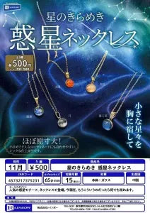 [Pre-Order Aug 26] Starlight Planet Necklace