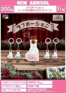 [Pre-Order Aug 26] Love Potion Heart Mini Bottle Marker Charm