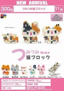 [Pre-Order Aug 26] Stackable Cat Blocks