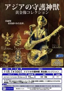 [Pre-Order Aug 26] Asian Guardian Beasts Golden Statue Collection
