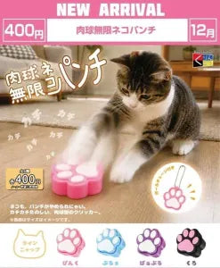 [Pre-Order Sept 26] Infinite Paw Cat Punch