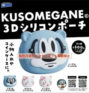 [Pre-Order Sept 26] KUSOMEGANE 3D Silicone Pouch