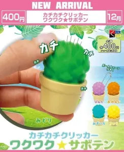 [Pre-Order Sept 26] Click-Clack Clicker Fun★ Cactus