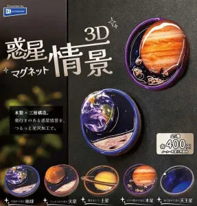 [Pre-Order Sept 26] Planetary Scene 3D Magnet