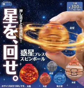 [Pre-Order Sept 26] Planet Press Spin Ball