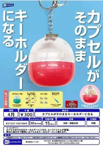 [Pre-order Jan 26] Capsule Becomes a Keychain