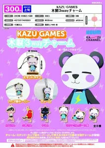 [Pre-Order Jul 26] KAZU GAMES Wooden 3-Way Charm