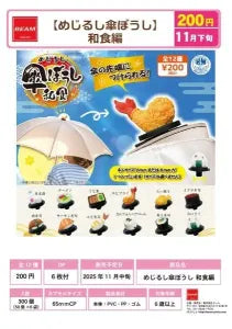 [Pre-Order Aug 25] Marker Umbrella Hat Japanese Cuisine Edition