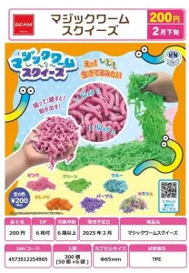 [Pre-order Nov 25] Magic Worm Squeeze