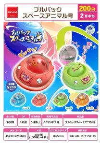 [Pre-order Nov 25] Pull-back Space Animal Ship