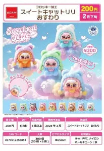 [Pre-order Nov 25] Flocky Sweet Cat Lily Sitting