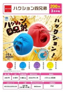 [Pre-order Dec 25] Hakushon Four Brothers