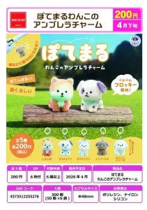 [Pre-order Jan 26] Potemaru Dog Umbrella Charm