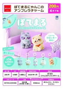[Pre-order Jan 26] Potemaru Cat Umbrella Charm