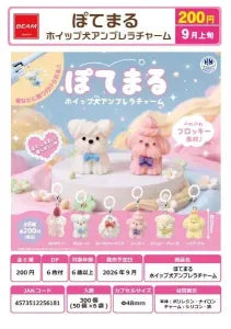[Pre-Order Jun 26] Potemaru Whipped Cream Dog Umbrella Charm