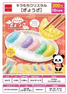 [Pre-Order Jul 26] Kira-Mochi Crystal Gyoza
