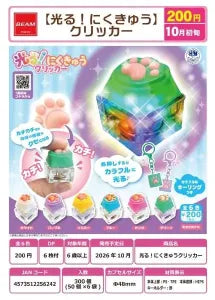 [Pre-Order Jul 26] Light-Up Paw Clicker