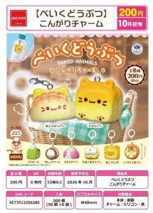 [Pre-Order Jul 26] Baked Animals Golden-Brown Charm