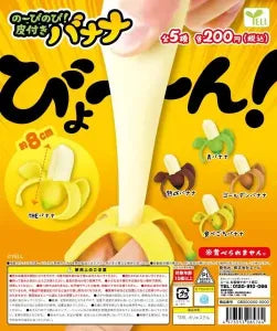 [Pre-order Nov 25] Stretchy Banana with Peel