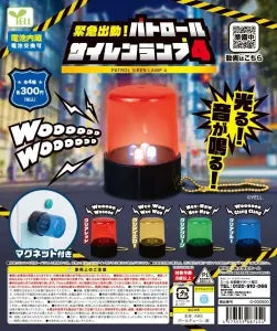 [Pre-Order Jul 26] Emergency Dispatch! Patrol Siren Light 4
