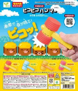 [Pre-Order Sep 25] Sound Pico-Pico Hammer