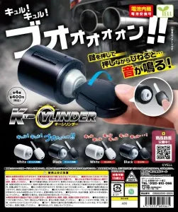 [Pre-order Jan 26] Key Cylinder