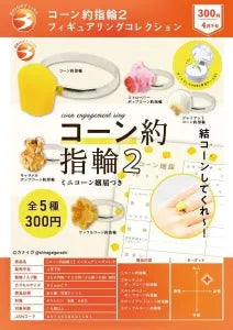[Pre-order Jan 26] Corn Promise Ring 2 Figure Ring Collection
