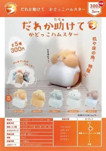 [Pre-order Dec 25] “Someone Help!” Cornered Hamster