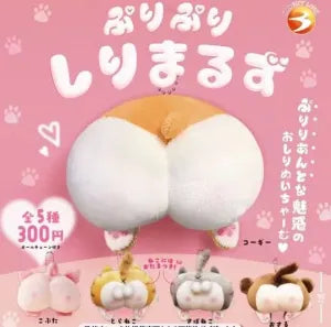 [Pre-Order Sep 25]  [Plump Shirimaruzu] Butt Plush Charm