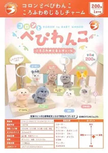 [Pre-order Oct 25] Soft and Fluffy Marker Charm