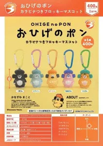 [Pre-order Oct 25] [Bearded Pon] Carabiner Attached Flocky Mascot