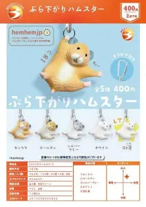 [Pre-order Nov 25] Hanging Hamster