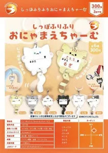 [Pre-order Dec 25] Wagging Tail Onamae Charm