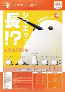 [Pre-order Jan 26] Shimae... Long!?