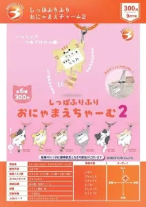 [Pre-Order Jun 26] Tail-Wagging Cat Name Charm 2