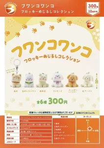 [Pre-Order Jul 26] Fuwanko Wanko Flocked Marker Charm Collection