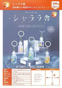 [Pre-Order Jul 26] Shalala-sha Bottled Kohakuto Marker Charm Collection