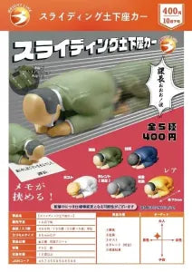 [Pre-Order Jul 26] Sliding Dogeza Car