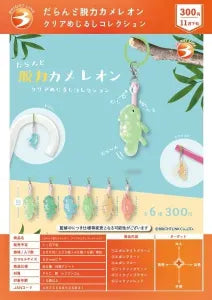 [Pre-Order Aug 26] Limp Chameleon Clear Marker Collection