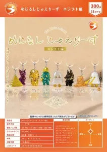 [Pre-Order Aug 26] Marker Jewels – Egypt Edition