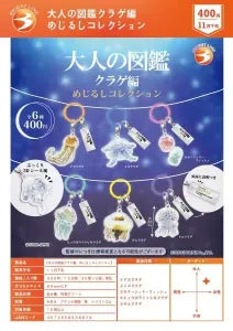 [Pre-Order Aug 26] Adult Encyclopedia – Jellyfish Edition Marker Collection