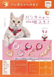 [Pre-Order Aug 26] Bandanya Bib