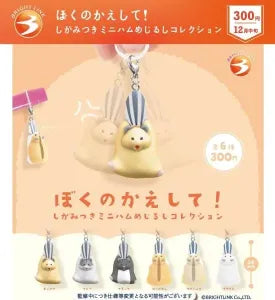 [Pre-Order Sept 26] Give Mine Back! Clinging Mini Hamster Marker Collection