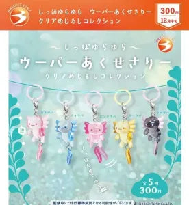 [Pre-Order Sept 26] Tail-Swaying Axolotl Accessory Clear Marker Collection
